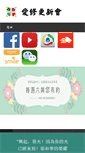 Mobile Screenshot of kaohsiung.agapecenter.net