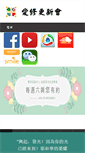 Mobile Screenshot of agapecenter.net